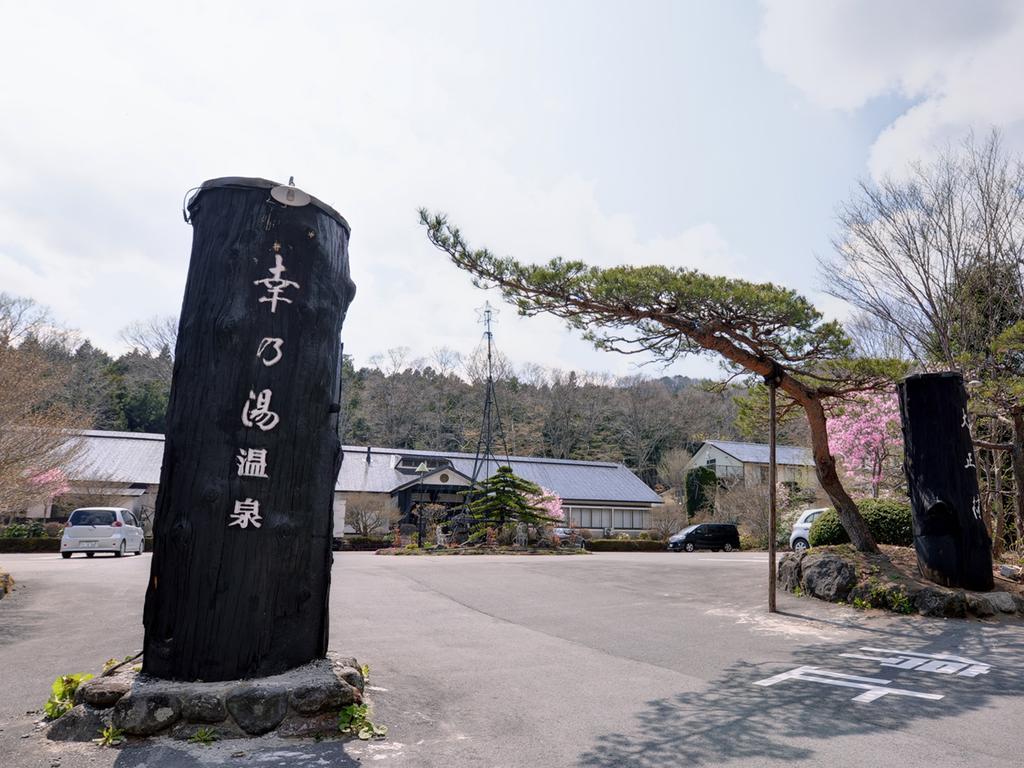 فندق ناسوشيوبارافي  Sachinoyu Onsen المظهر الخارجي الصورة